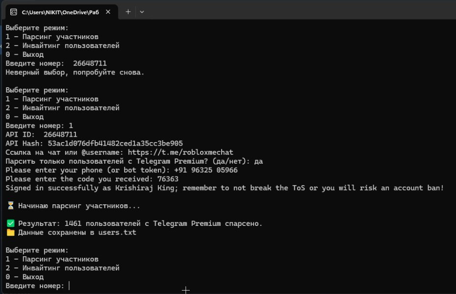 Python Parser/Inviter